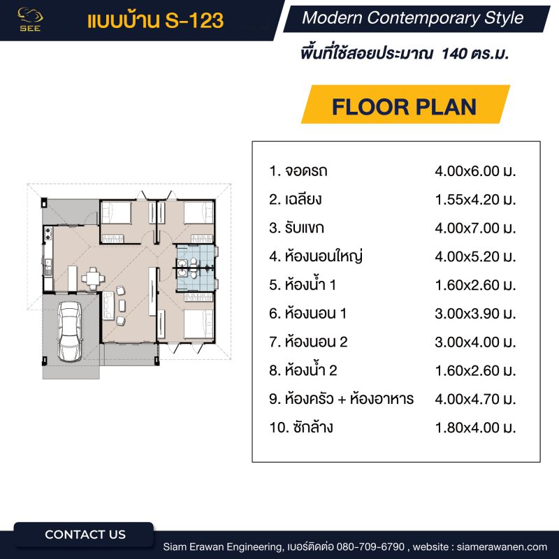 SiamErawanEngineering Hatyai