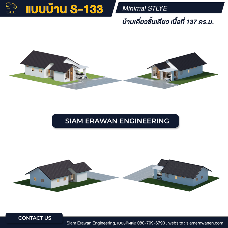 SiamErawanEngineering Hatyai